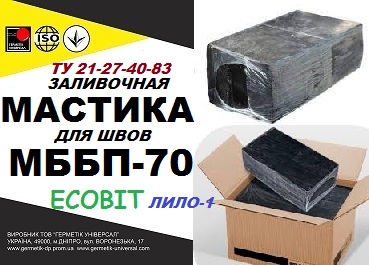 МББП-70 Ecobit ( Лило-1) Битумно-бутилкаучуковая горячая мастика ТУ 21-27-40-83